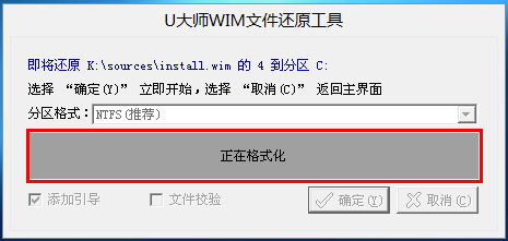 U盤(pán)裝系統(tǒng)步驟圖