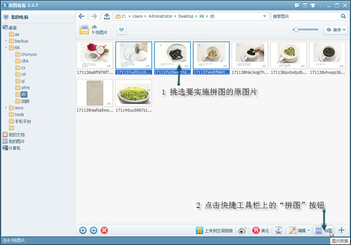 用美图看看制作种花教程分享耕耘乐趣