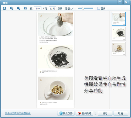用美图看看制作种花教程分享耕耘乐趣