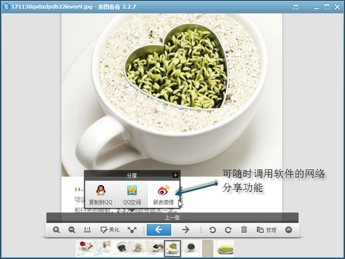 用美图看看制作种花教程分享耕耘乐趣