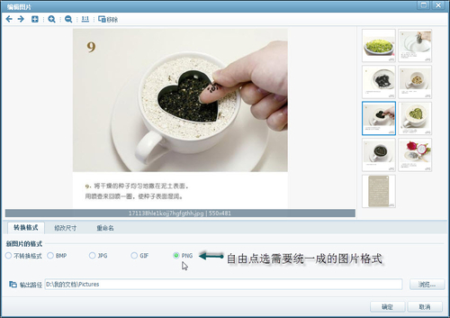 用美图看看制作种花教程分享耕耘乐趣