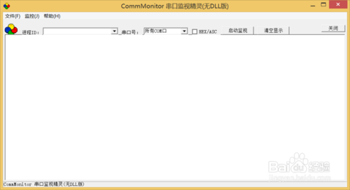 如何CommMonitor软件监视串口数据