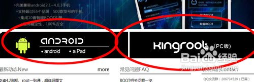 kingroot怎么用
