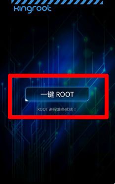 kingroot怎么用