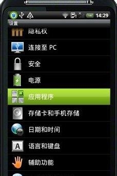 如何打開(kāi)USB調(diào)試
