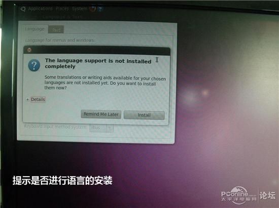 圖文教程：手把手教你用U盤安裝Ubuntu