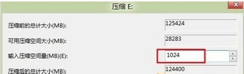 win8怎么分區(qū)？win8磁盤分區(qū)圖文教程
