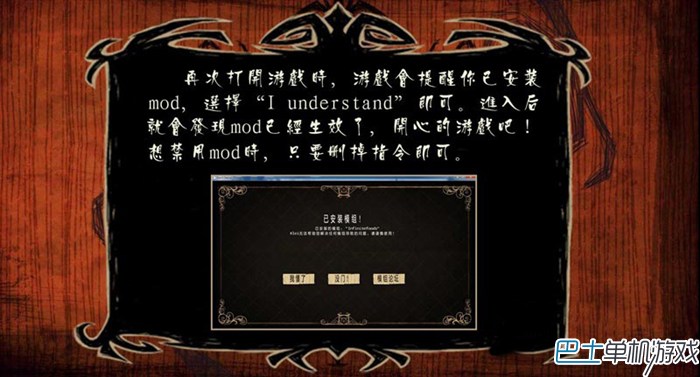 饥荒MOD安装使用教程 MOD怎么安装？