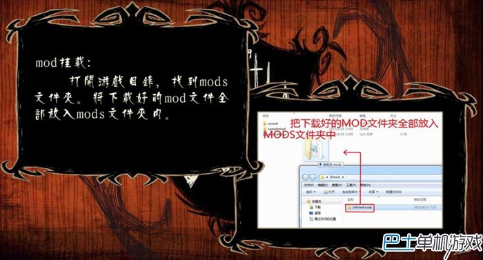 饥荒MOD安装使用教程 MOD怎么安装？