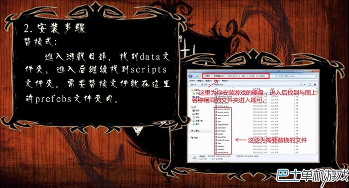 饥荒MOD安装使用教程 MOD怎么安装？