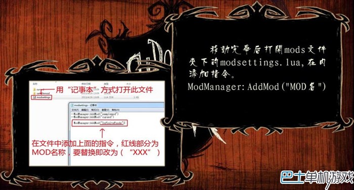 饥荒MOD安装使用教程 MOD怎么安装？
