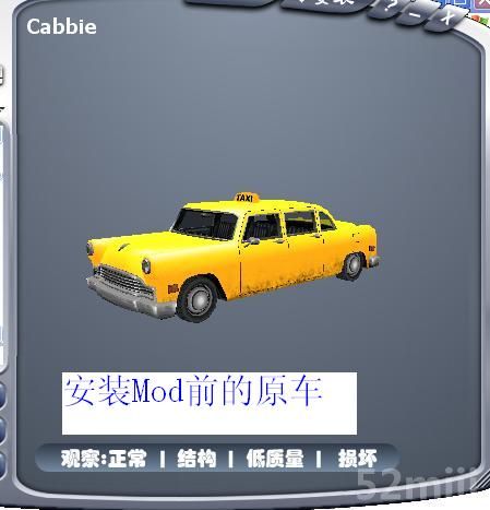 《侠盗飞车：圣安地列斯》MOD安装完整图文教程