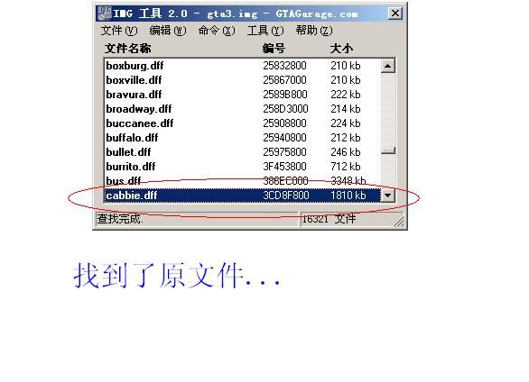 《侠盗飞车：圣安地列斯》MOD安装完整图文教程