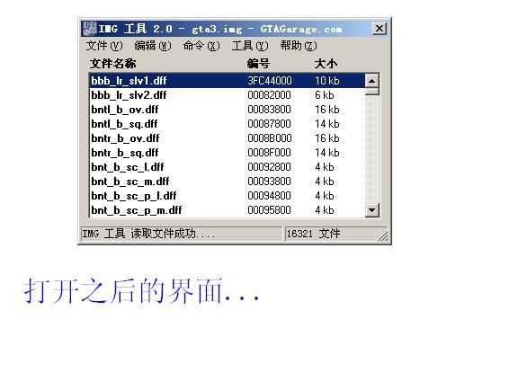 《侠盗飞车：圣安地列斯》MOD安装完整图文教程