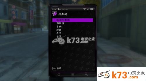 黑道圣徒3隐藏作弊码大全及使用方法