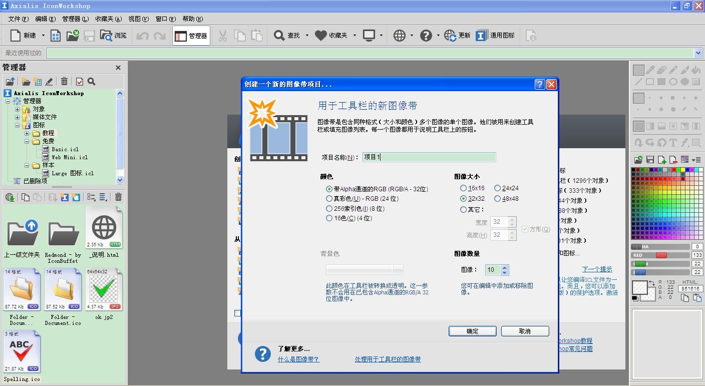 iconworkshop