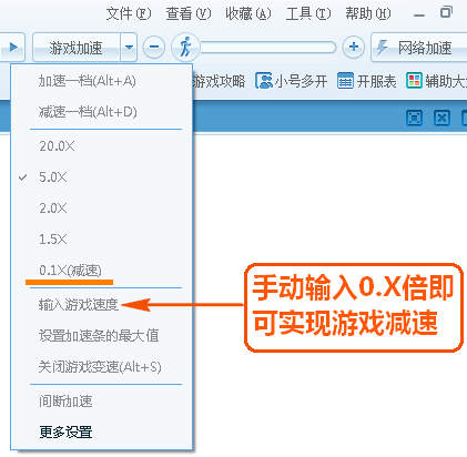 游戏减速