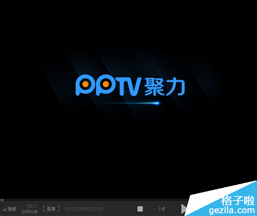 PPTV网络电视没有频道列表的解决方法