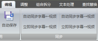 同步