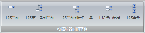 按播放器时间平移