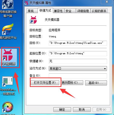 如何将天天模拟器设置为双核运行