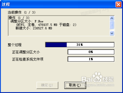 怎样使用分区魔术师