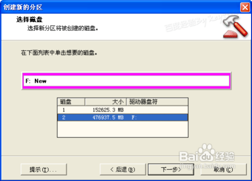 怎样使用分区魔术师