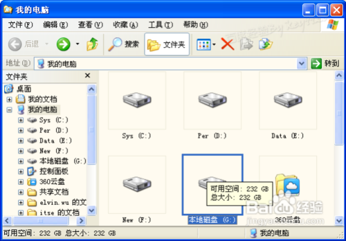 怎样使用分区魔术师