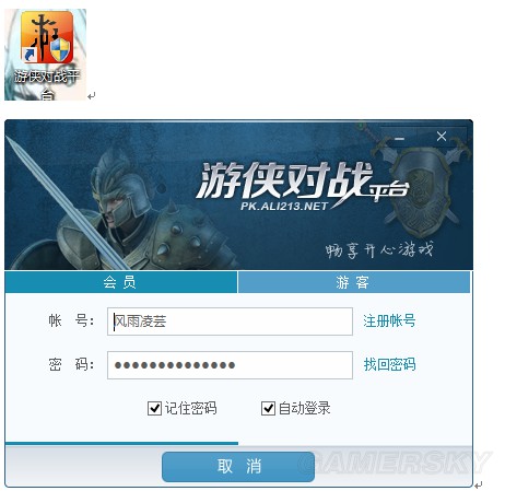 游民星空