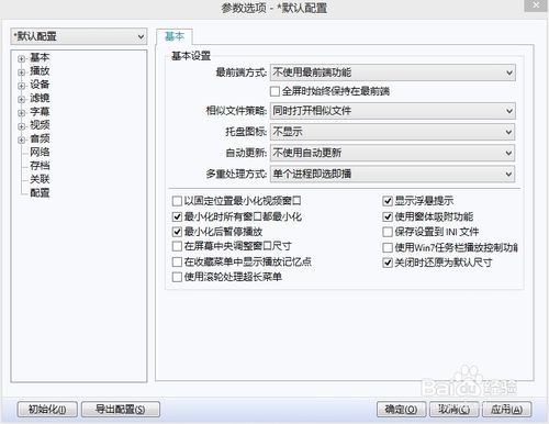怎么樣徹底卸載你的PotPlayer