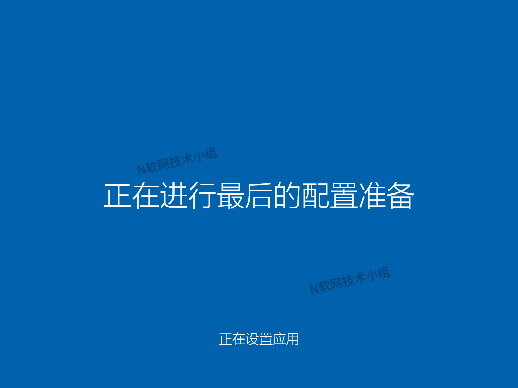 Windows 10正式版系统全新安装图文教程的照片 - 24