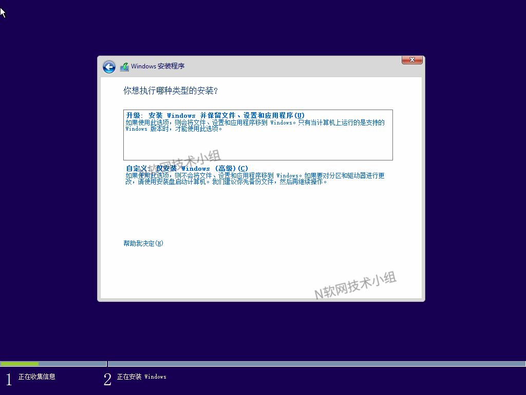 Windows 10正式版系统全新安装图文教程的照片 - 8