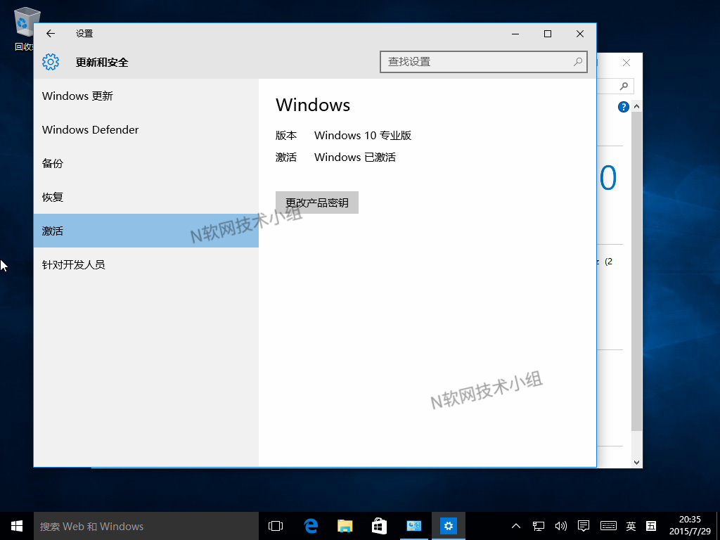 Windows 10正式版系统全新安装图文教程的照片 - 27