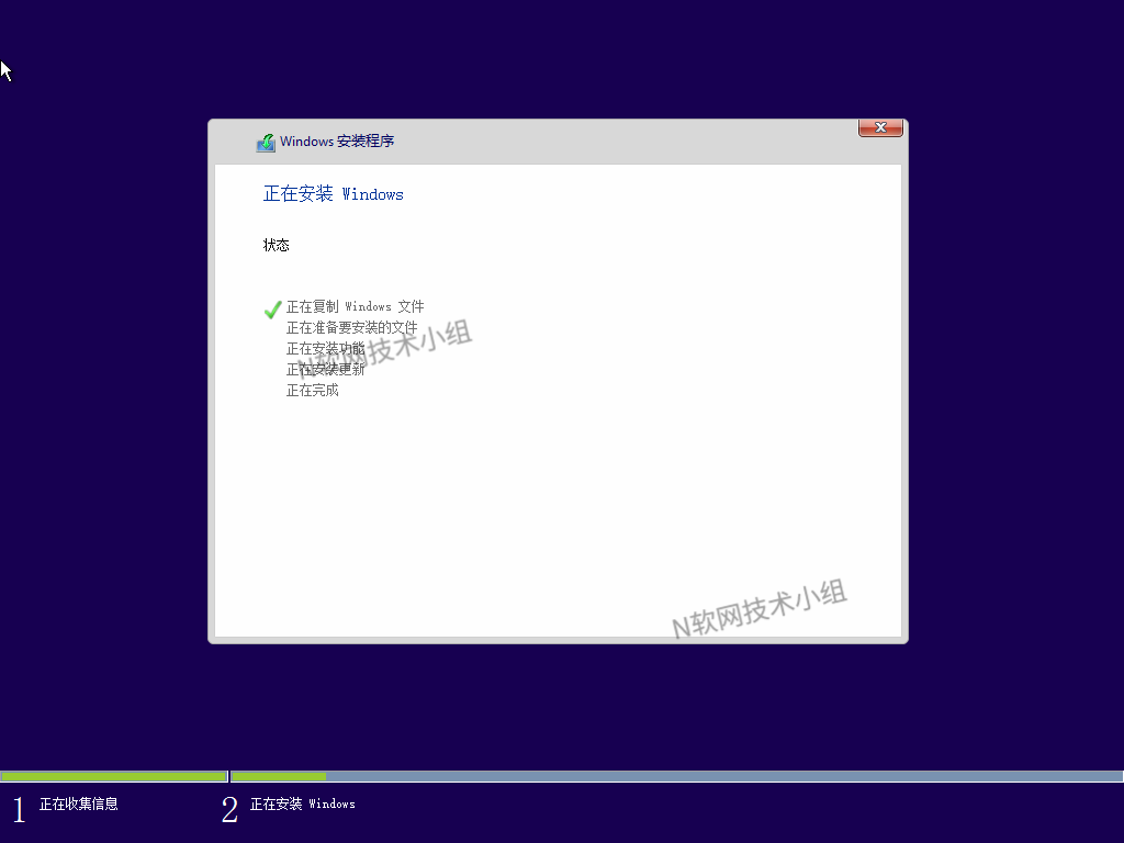 Windows 10正式版系统全新安装图文教程的照片 - 14