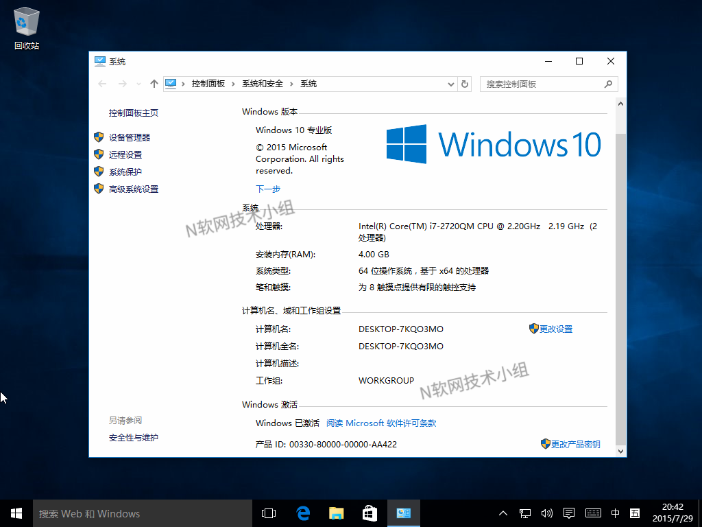Windows 10正式版系统全新安装图文教程的照片 - 28