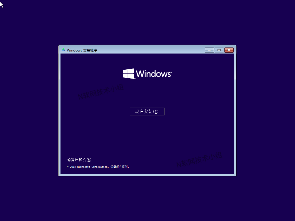 Windows 10正式版系统全新安装图文教程的照片 - 3