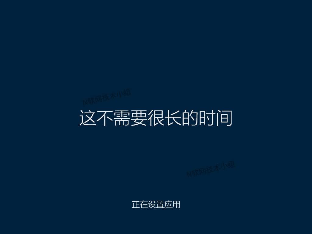 Windows 10正式版系统全新安装图文教程的照片 - 23