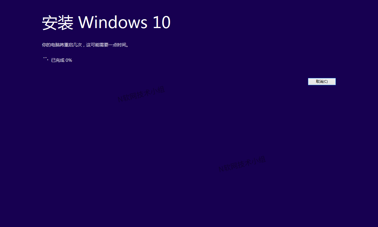 Windows 10正式版系统全新安装图文教程的照片 - 16