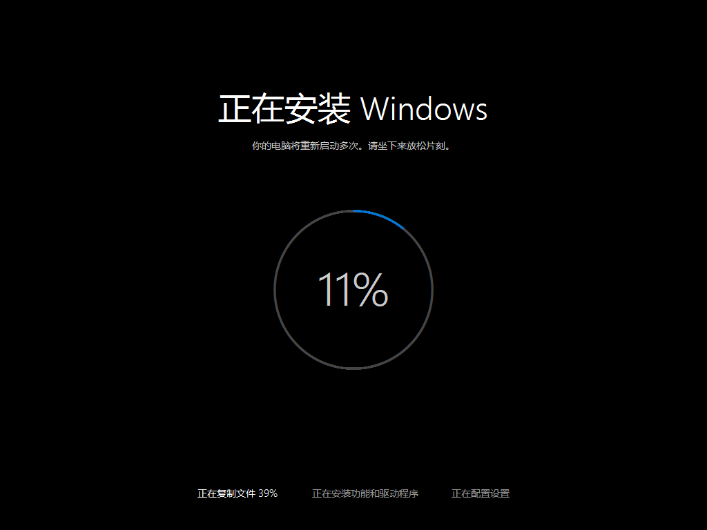 Windows 10正式版系统全新安装图文教程的照片 - 17