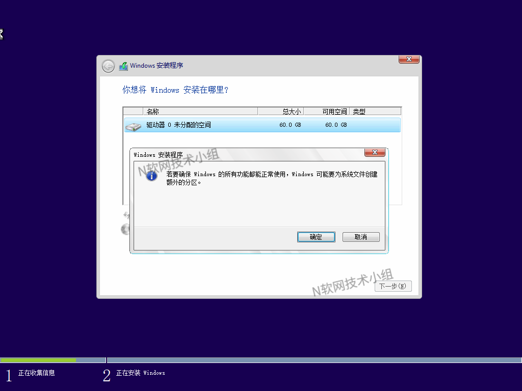 Windows 10正式版系统全新安装图文教程的照片 - 11