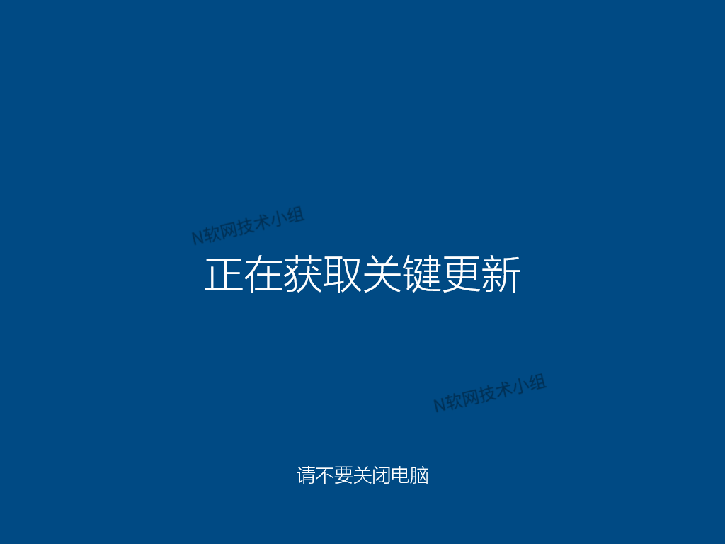 Windows 10正式版系统全新安装图文教程的照片 - 19