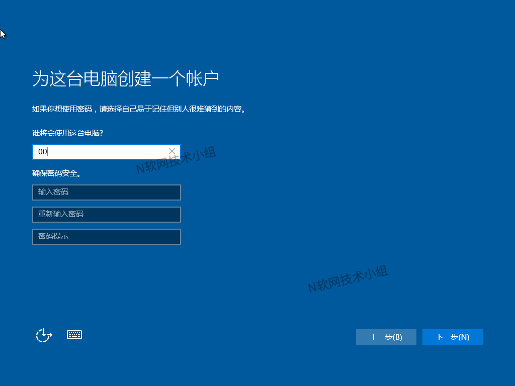 Windows 10正式版系统全新安装图文教程的照片 - 21