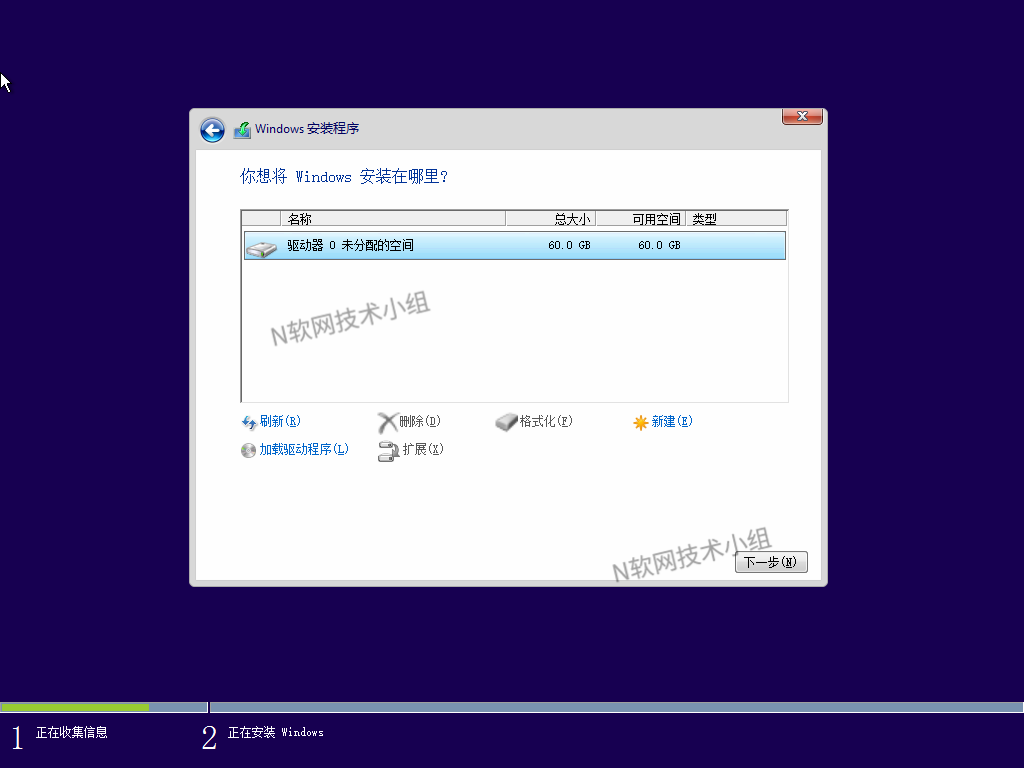 Windows 10正式版系统全新安装图文教程的照片 - 9
