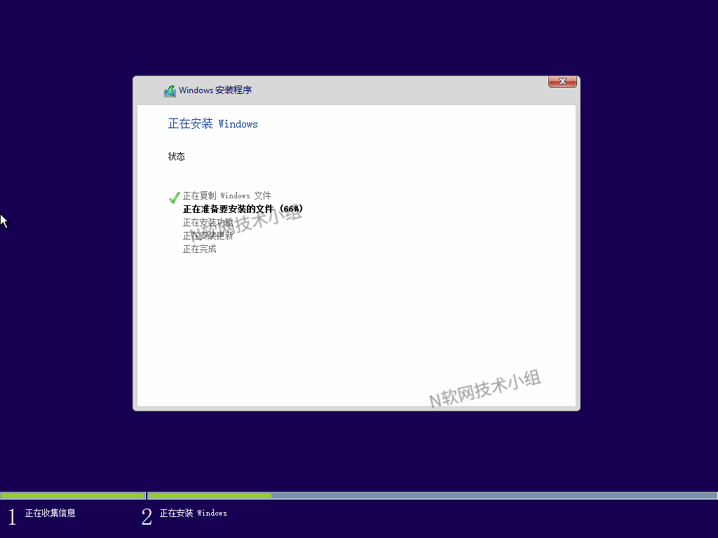Windows 10正式版系统全新安装图文教程的照片 - 15