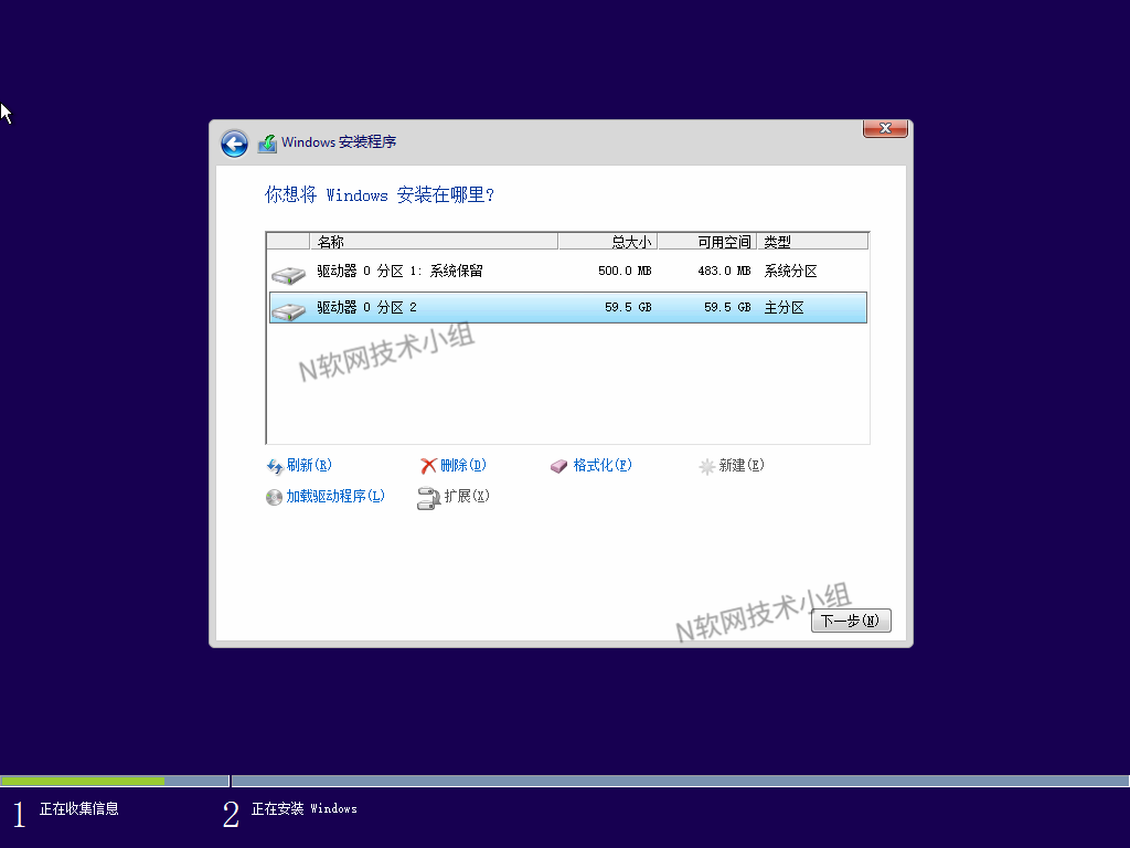 Windows 10正式版系统全新安装图文教程的照片 - 12
