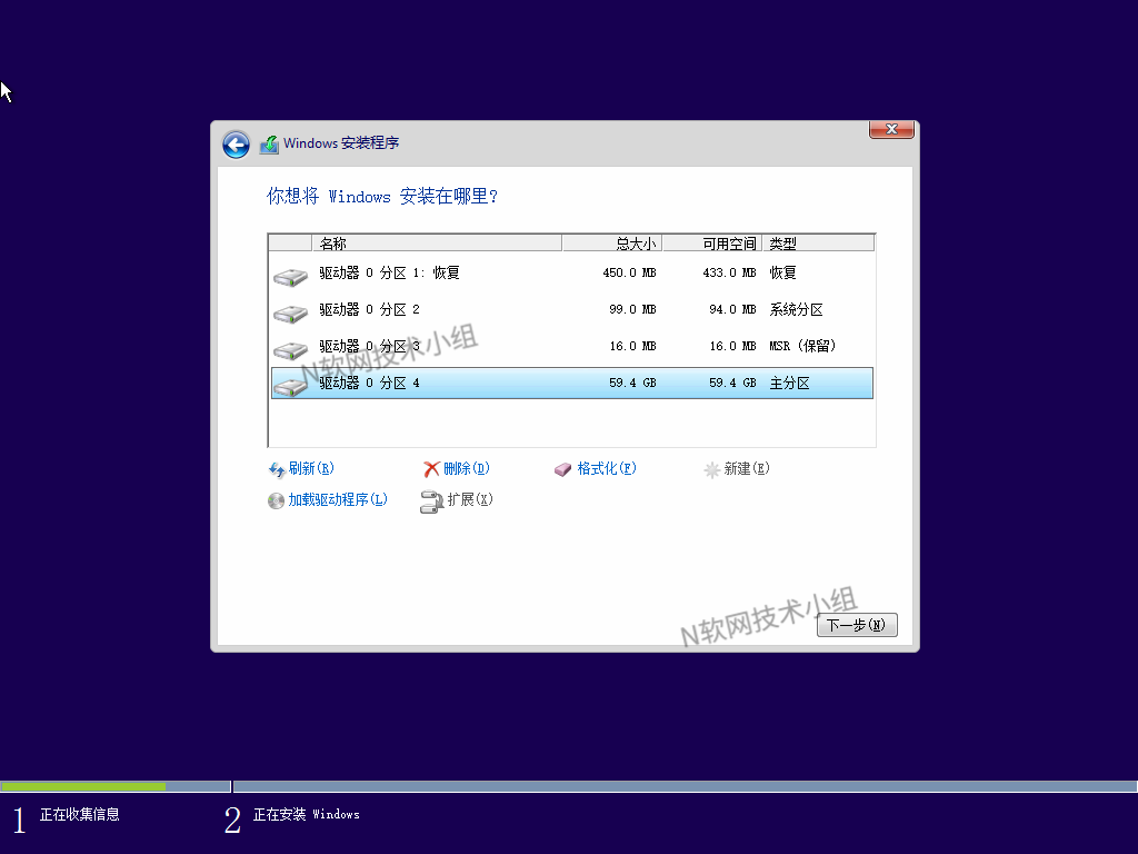 Windows 10正式版系统全新安装图文教程的照片 - 13