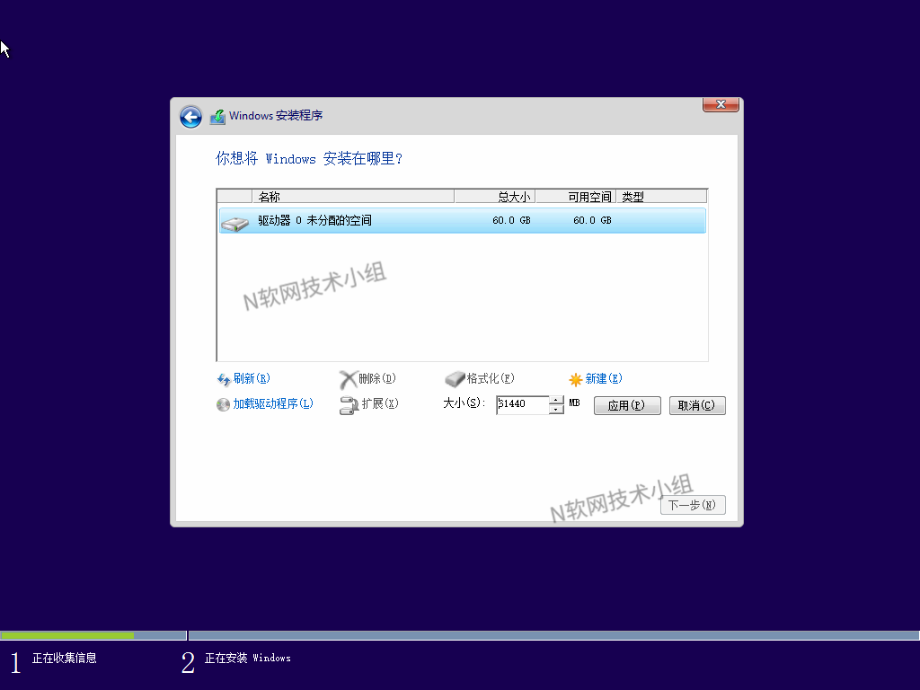 Windows 10正式版系统全新安装图文教程的照片 - 10