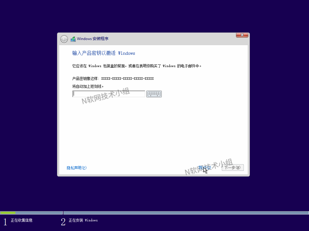 Windows 10正式版系统全新安装图文教程的照片 - 5