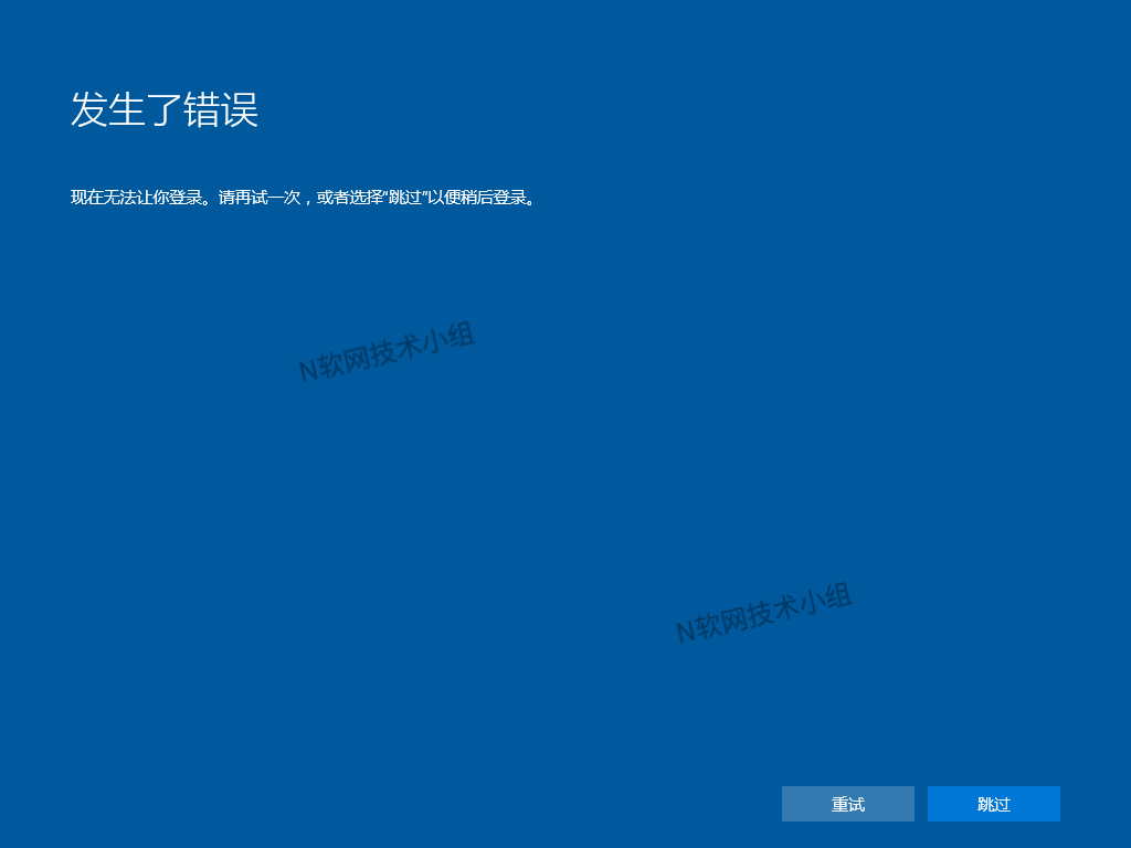 Windows 10正式版系统全新安装图文教程的照片 - 20