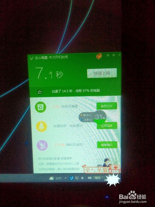 win10系统如何使开机破8秒（开机变慢为快）